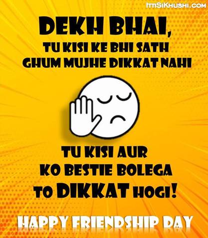 friendship day memes happy friendship day memes for 2020